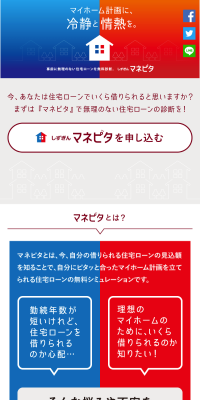 しずぎんマネピタのLPデザイン（サービス・保険・金融／ブルー系／シンプル系）スマホ版