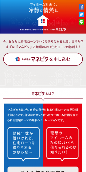 Shizugin Manepita LP design (Businesses, companies, stores / Shades of blue / Simple) Mobile version
