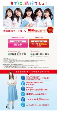 カードローンのLPデザイン（サービス・保険・金融／ブルー系／キレイ系）PC版