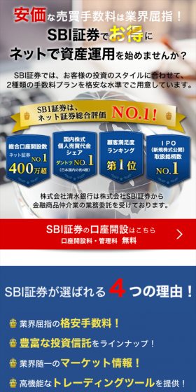 Shimizu Ginko x SBI Shoken LP design (Services, Insurance, and Finance / Shades of blue / Simple) Mobile version
