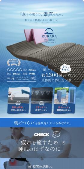 体圧分散型 三つ折りマットレスのLPデザイン（インテリア・家具・寝具／ブルー系／シンプル系）スマホ版