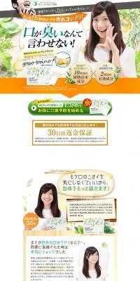 ゴッソトリノのLPデザイン（美容・スキンケア・香水／ベージュ系／健康・癒し系）PC版