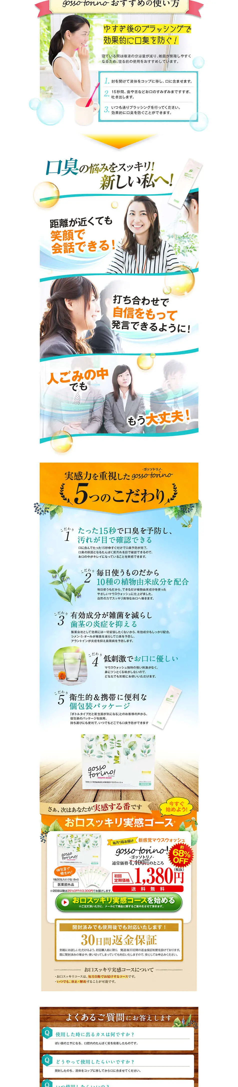 Gossotorino LP design (Beauty, Skincare, Fragrance / Beige tones / Health and Wellness) PC version