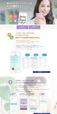 紀陽スマートアプリ キヨスマ！のLPデザイン（インターネットサービス／パープル系／シンプル系）PC版