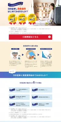 資産運用のLPデザイン（サービス・保険・金融／イエロー系／キレイ系）PC版