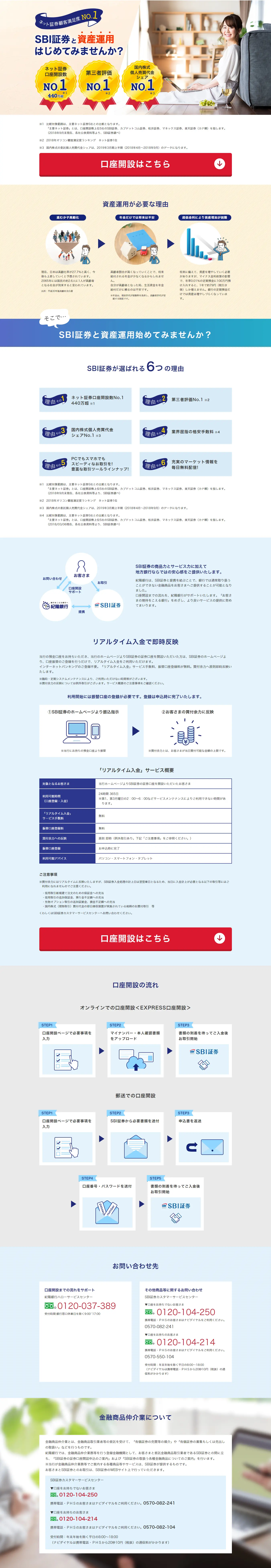 資産運用のLPデザイン（サービス・保険・金融／イエロー系／キレイ系）PC版