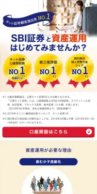 資産運用のLPデザイン（サービス・保険・金融／イエロー系／キレイ系）スマホ版