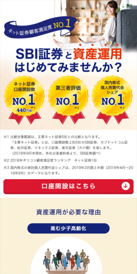 資産運用のLPデザイン(サービス・保険・金融/イエロー系/キレイ系)スマホ版