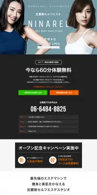 定額制セルフエステのLPデザイン（美容サービス／グレー系／キレイ系）PC版
