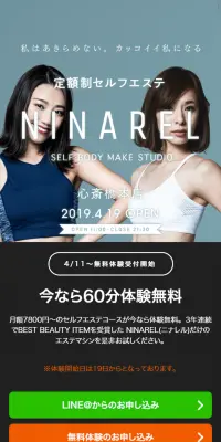 定額制セルフエステのLPデザイン（美容サービス／グレー系／キレイ系）スマホ版