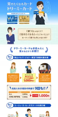 ドリーミーカードのLPデザイン（サービス・保険・金融／ブルー系／信頼・安心系）PC版