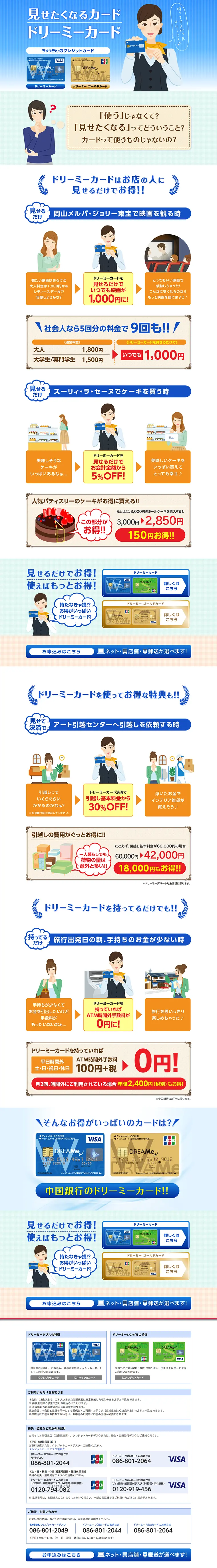 ドリーミーカードのLPデザイン（サービス・保険・金融／ブルー系／信頼・安心系）PC版