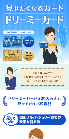 Dreamy Card LP design (Services, Insurance, and Finance / Shades of blue / Trust and Safety) Mobile version