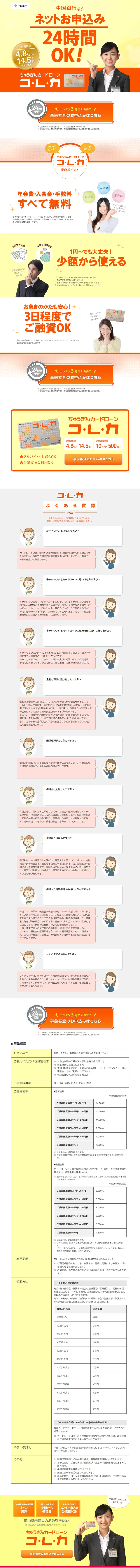 Card Loan Koreka LP design (Services, Insurance, and Finance / yellow / Refined style) PC version