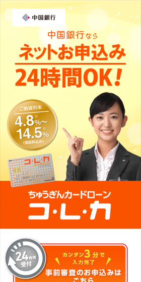 Card Loan Koreka LP design (Services, Insurance, and Finance / yellow / Refined style) Mobile version