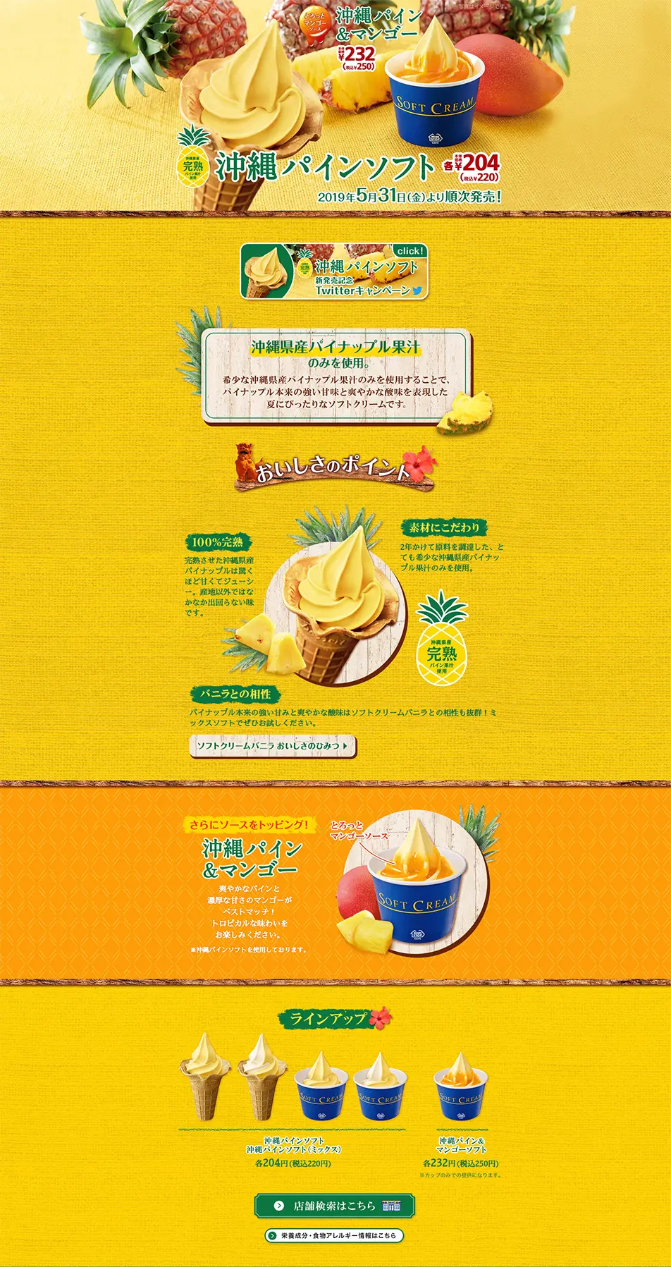 Okinawa Pine Soft LP design (Sweets and Snacks / yellow / Natural style) PC version