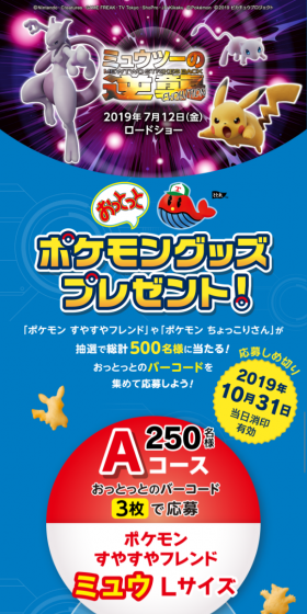 おっとっとのLPデザイン(サービス・保険・金融/ブルー系/かっこいい系)スマホ版