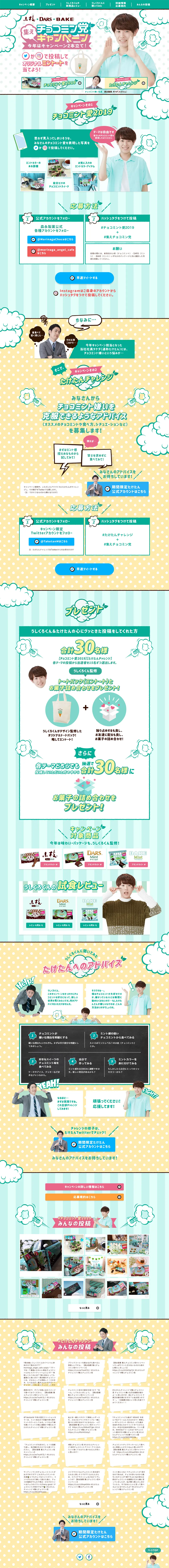 Koeda DARS BAKE LP design (Services, Insurance, and Finance / Green tones / Cute style) PC version
