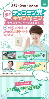 小枝 DARS BAKEのLPデザイン（サービス・保険・金融／グリーン系／かわいい系）スマホ版