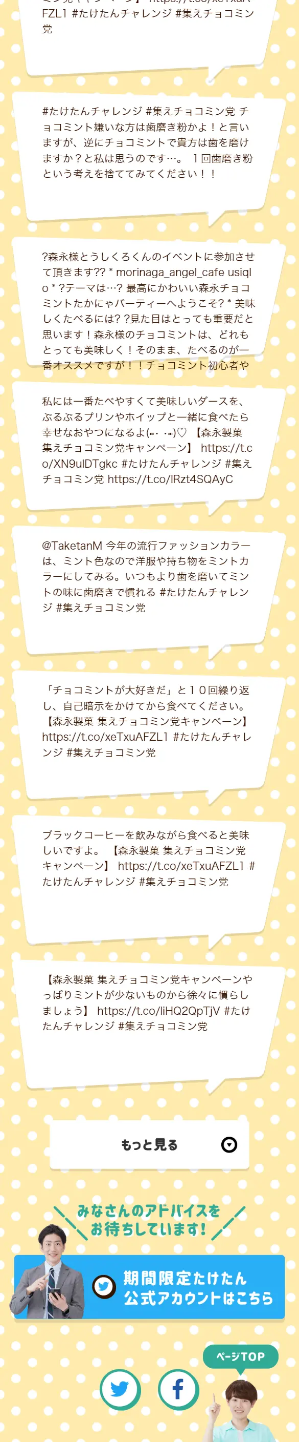 Koeda DARS BAKE LP design (Services, Insurance, and Finance / Green tones / Cute style) Mobile version