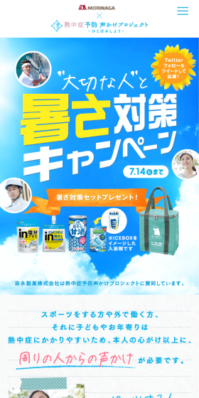 in Jelly in Tablet LP design (Services, Insurance, and Finance / Shades of blue / Trust and Safety) Mobile version