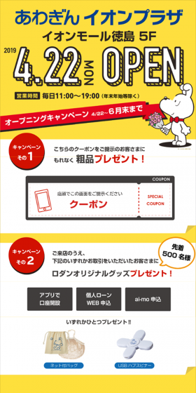 Aeon Plaza LP design (Services, Insurance, and Finance / yellow / Simple) Mobile version
