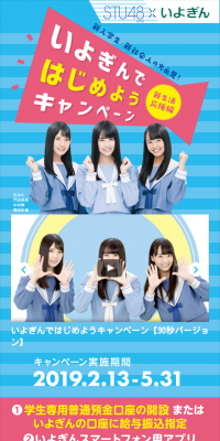 Let's Start with Iyogin Campaign