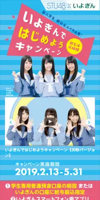 いよぎんではじめようキャンペーンのLPデザイン（サービス・保険・金融／ピンク系／キレイ系）スマホ版