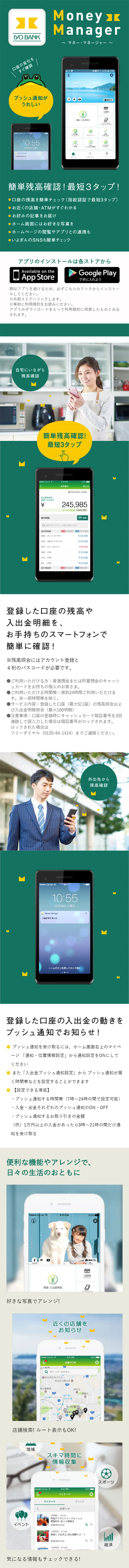 マネー・マネージャーのLPデザイン（インターネットサービス／グリーン系／シンプル系）スマホ版