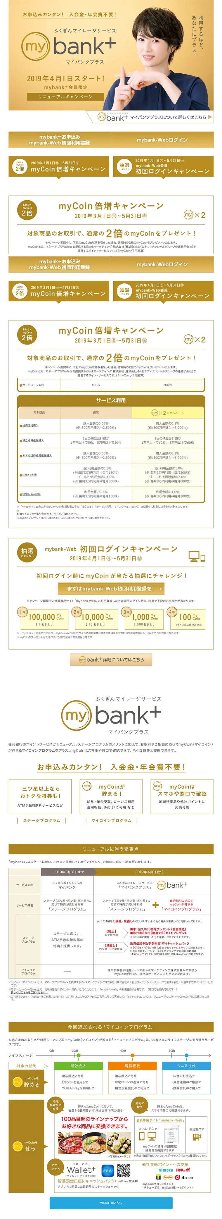 mybank+ Campaign LP design (Services, Insurance, and Finance / Gold tones / Simple) PC version
