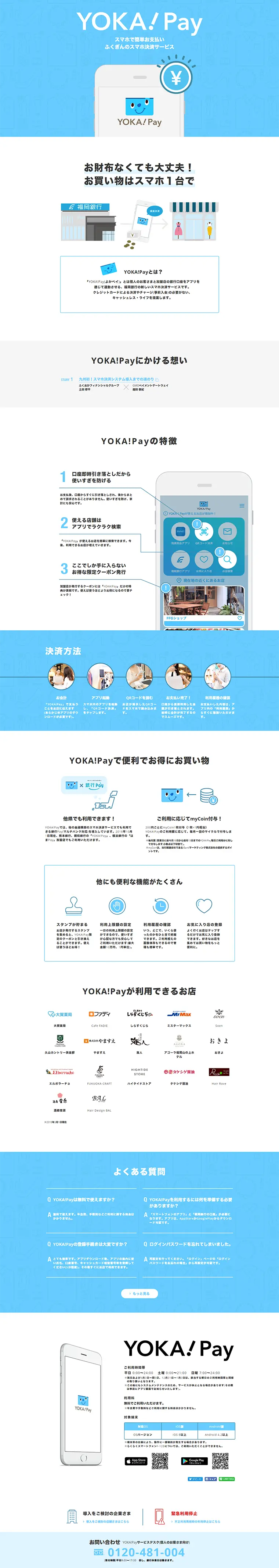 YOKA!Pay LP design (Internet service / Shades of blue / Simple) PC version