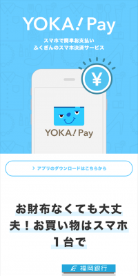 YOKA!Pay
