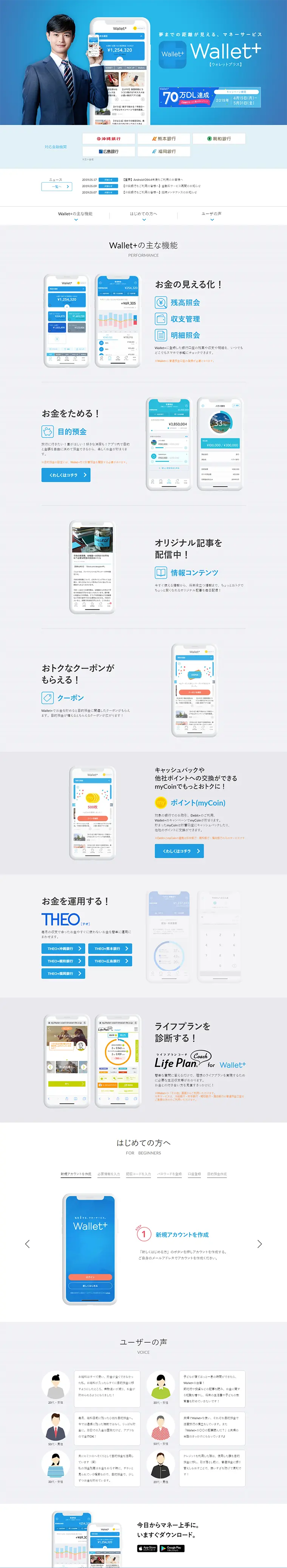 Wallet Plus LP design (Internet service / Shades of blue / Simple) PC version