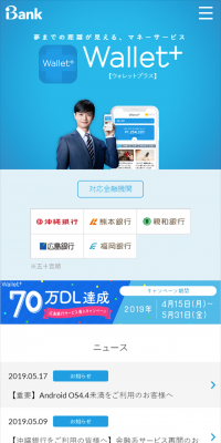 Wallet Plus