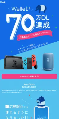 広島銀行サービス導入キャンペーンのLPデザイン（サービス・保険・金融／ピンク系／シンプル系）PC版