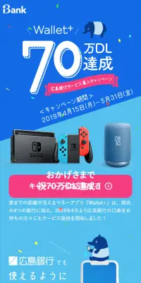 広島銀行サービス導入キャンペーンのLPデザイン（サービス・保険・金融／ピンク系／シンプル系）スマホ版