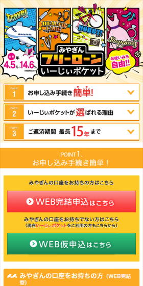 いーじぃポケットのLPデザイン(インターネットサービス/オレンジ系/にぎやか系)スマホ版