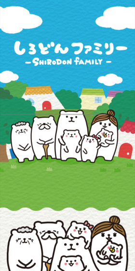 しろどんの情報サイトのLPデザイン（インターネットサービス／イエロー系／かわいい系）スマホ版