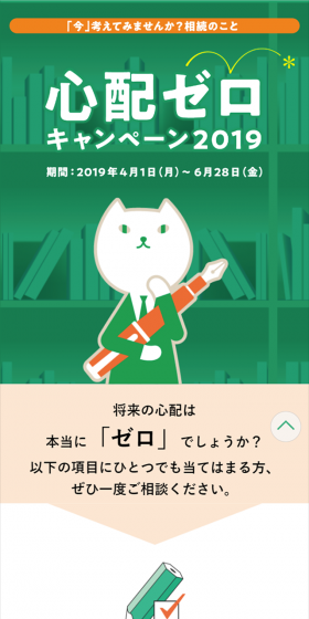 「今」考えてみませんか？相続のこと