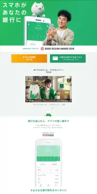りそなのシテンのLPデザイン（インターネットサービス／オレンジ系／シンプル系）PC版