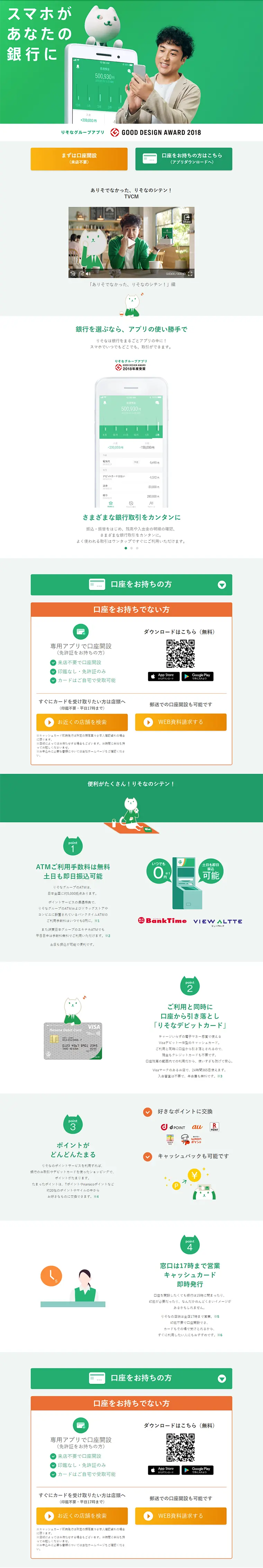Resona Branch LP design (Internet service / Orange tones / Simple) PC version
