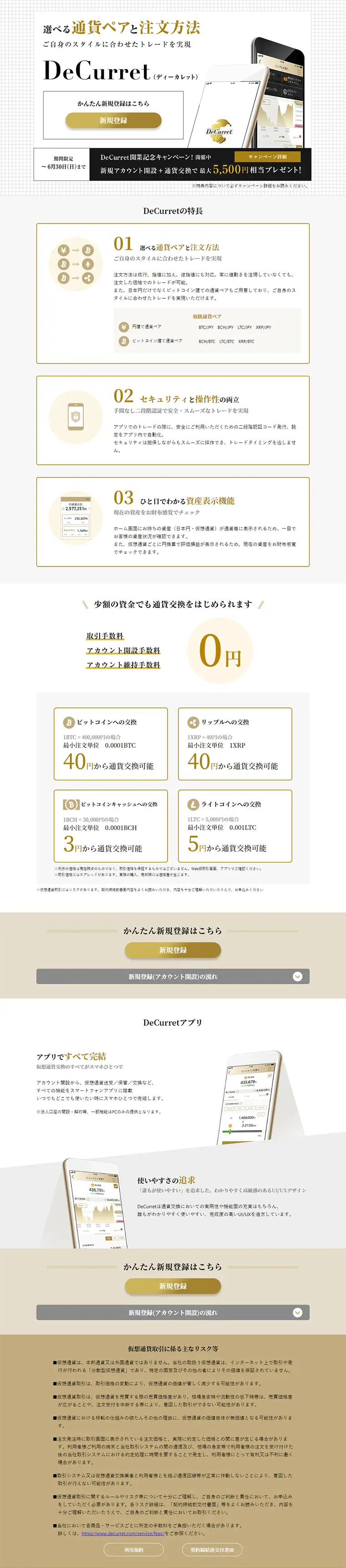 Digital currency LP design (Internet service / Gold tones / Simple) PC version