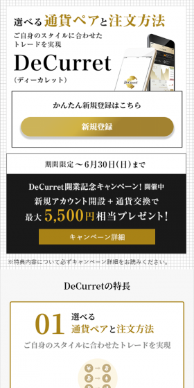 Digital currency LP design (Internet service / Gold tones / Simple) Mobile version
