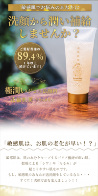 Super Hydrating Gel Cleanser