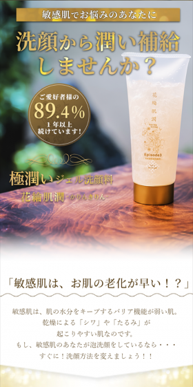 Super Hydrating Gel Cleanser LP design (Beauty, Skincare, Fragrance / Gold tones / Refined style) Mobile version