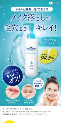 酵素洗顔パパウォッシュのLPデザイン（美容・スキンケア・香水／ブルー系／キレイ系）スマホ版
