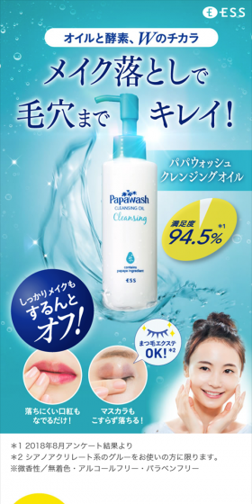 Cleanse pores thoroughly with makeup remover!