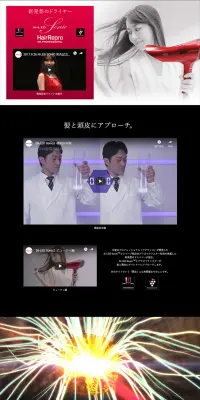 ヘアリプロ N-LEDソニック ヘアドライヤーのLPデザイン（家電・パソコン・通信機器／ブラック系／キレイ系）PC版