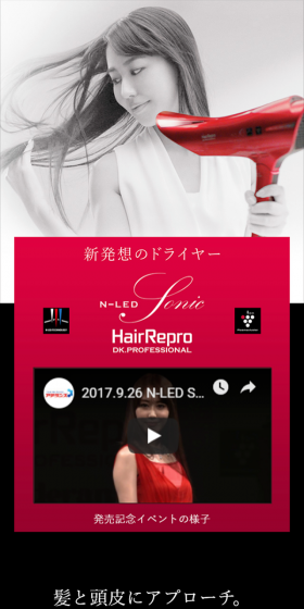 Hair Repro N-LED Sonic Hair Dryer LP design (Beauty and Health Equipment / Black-colored / Refined style) Mobile version