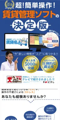 操作の賃貸名人のLPデザイン（インターネットサービス／オレンジ系／信頼・安心系）スマホ版